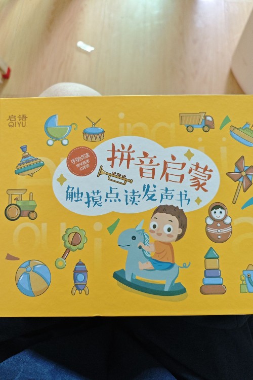 漢語拼音點讀書