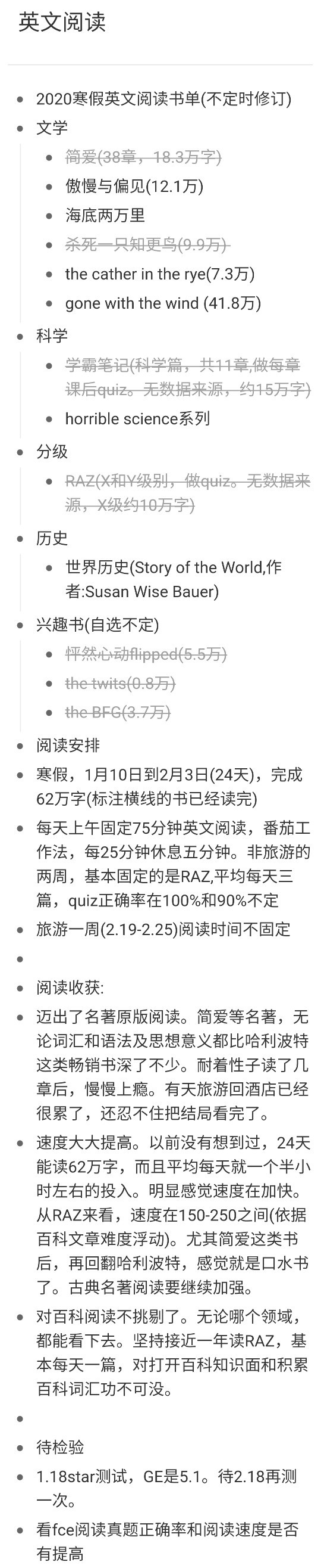 寒假24天英文阅读