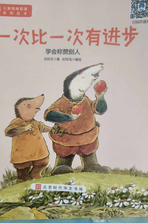 一次比一次有進(jìn)步
