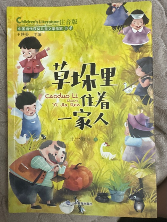 草垛里的一家人