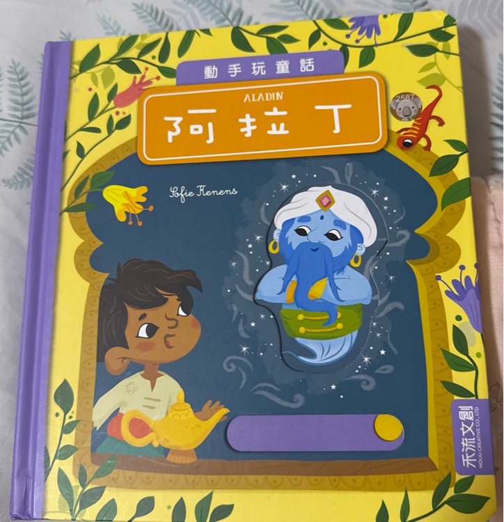 阿拉丁