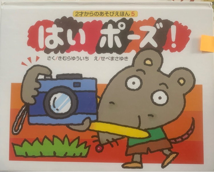 笑一個, 拍照嘍!