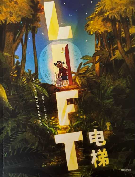 LIFT電梯