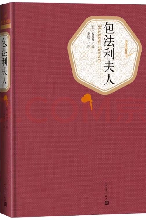 包法利夫人
