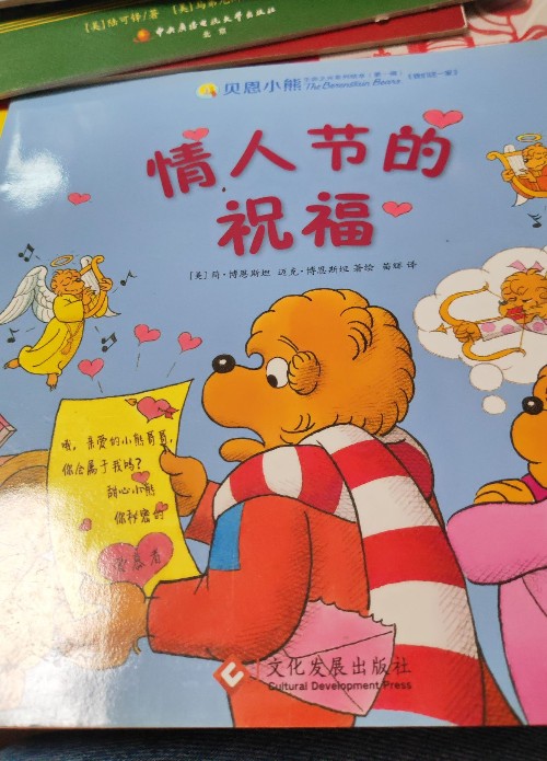 情人節(jié)的祝福