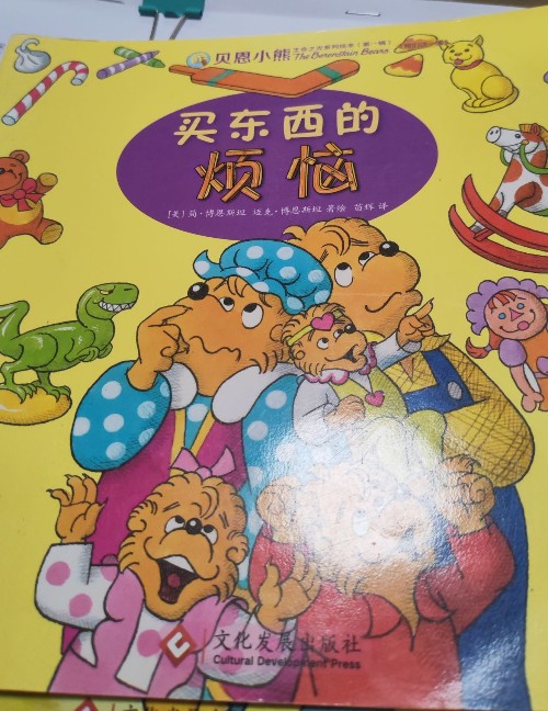 買東西的煩惱