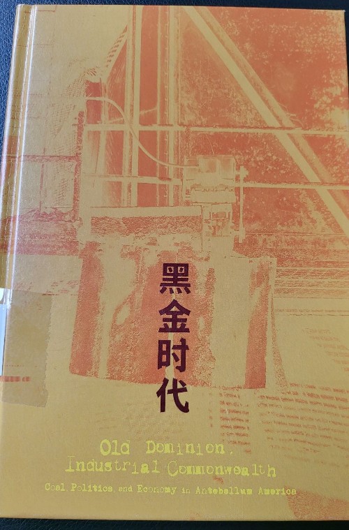 黑金時代