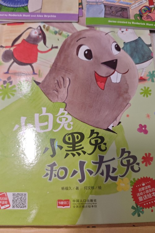 小白兔小黑兔和小灰兔