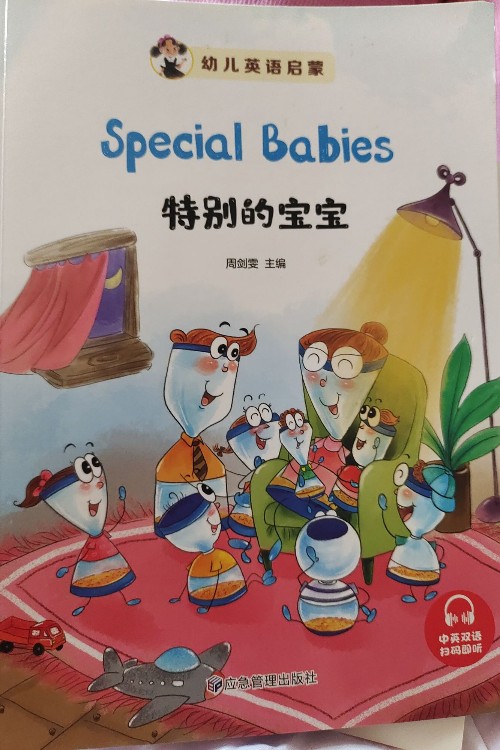 特別的寶寶