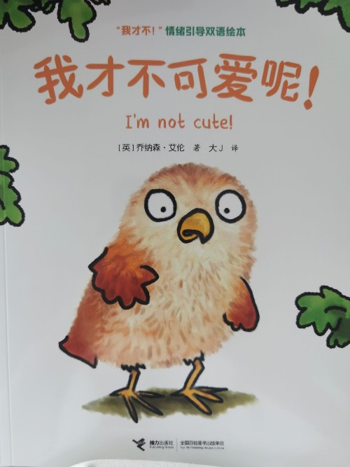 我才不可愛呢