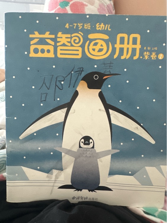 益智畫冊紫卷1