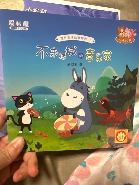 不來梅城的音樂家