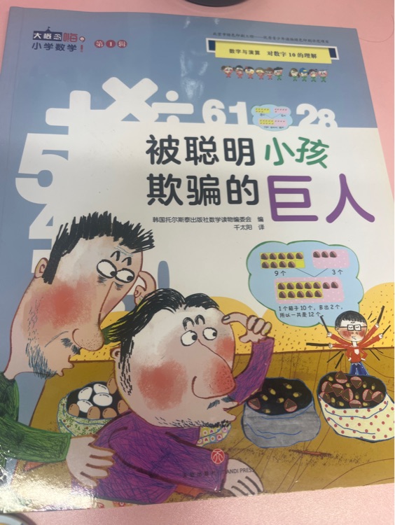 数字博士的趣味采访