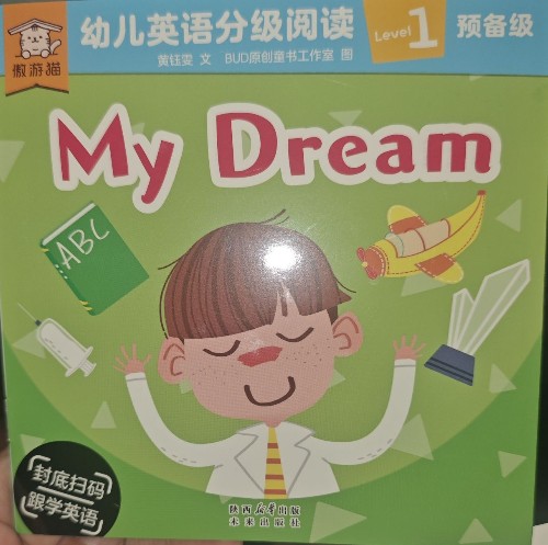 傲游貓3-6歲幼兒英語(yǔ)分級(jí)繪本閱讀(套裝共36冊(cè))樂(lè)樂(lè)趣幼小銜接小學(xué)一二年級(jí)英語(yǔ)啟蒙 預(yù)備級(jí) Level1