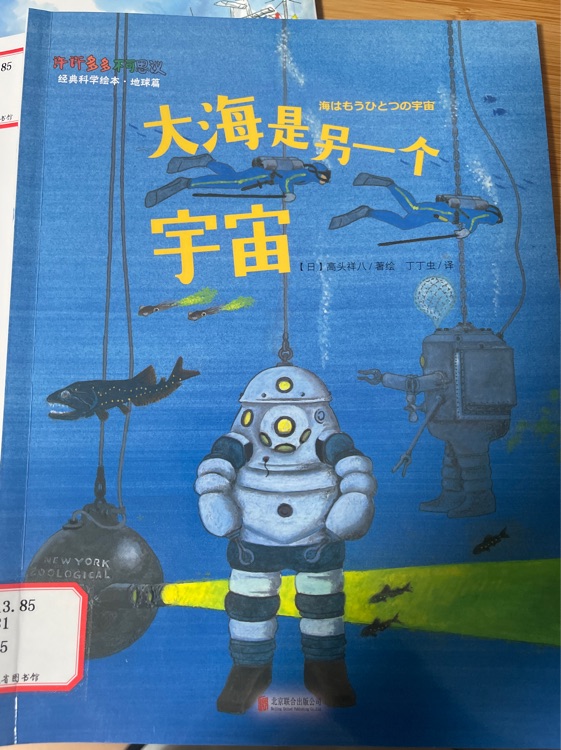 大海是另一个宇宙