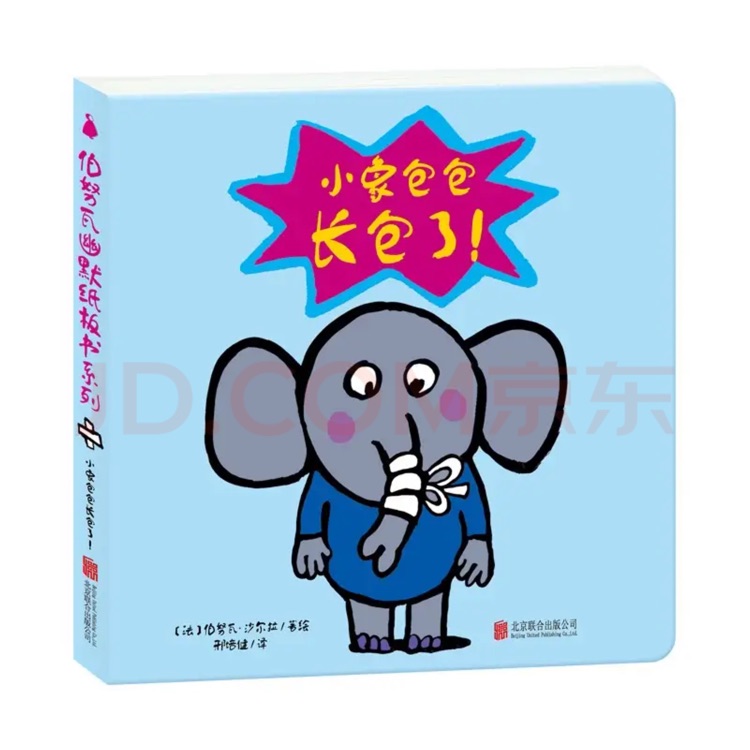 小象包包長(zhǎng)包了!