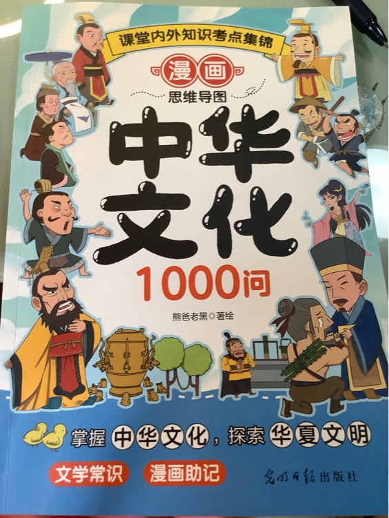 中華文華