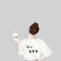 晗晗0919