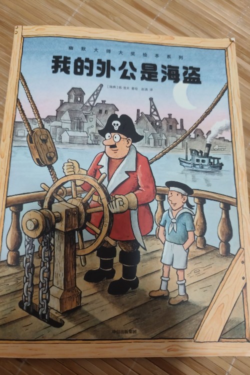 幽默大師大獎(jiǎng)繪本系列(全8冊(cè))