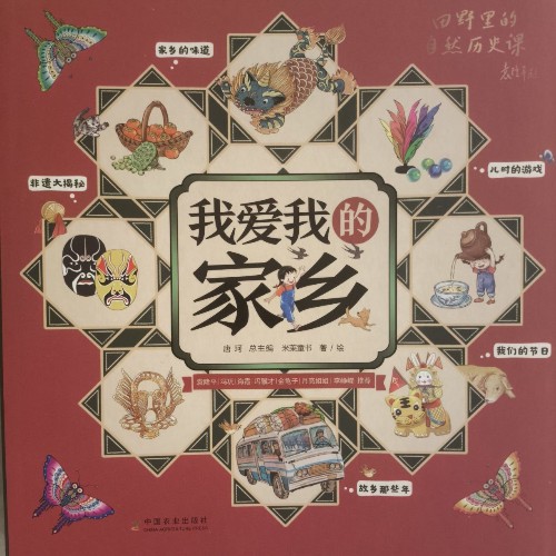 兒時(shí)的游戲