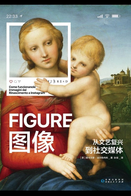 圖像: 從文藝復(fù)興到社交媒體(佛羅倫薩美術(shù)學(xué)院入學(xué)考試推薦用書...
