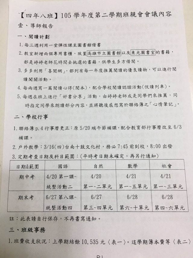 關於閱讀與寫作及