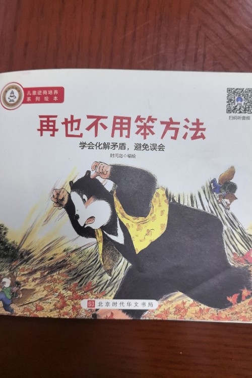 再也不用笨方法