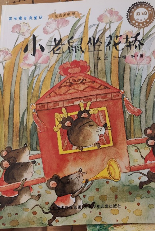 美麗童年微童話(10冊)