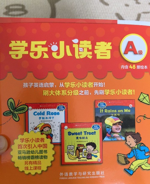 學樂小讀者