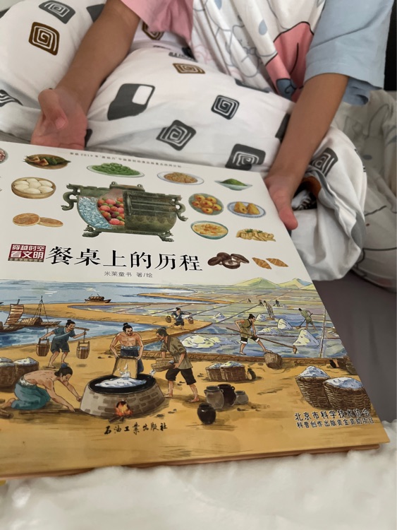 餐桌上的歷程