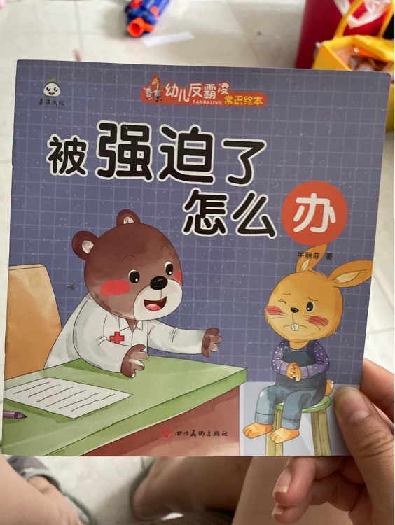 被強迫了怎么辦