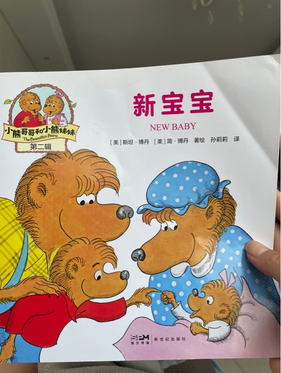 新寶寶