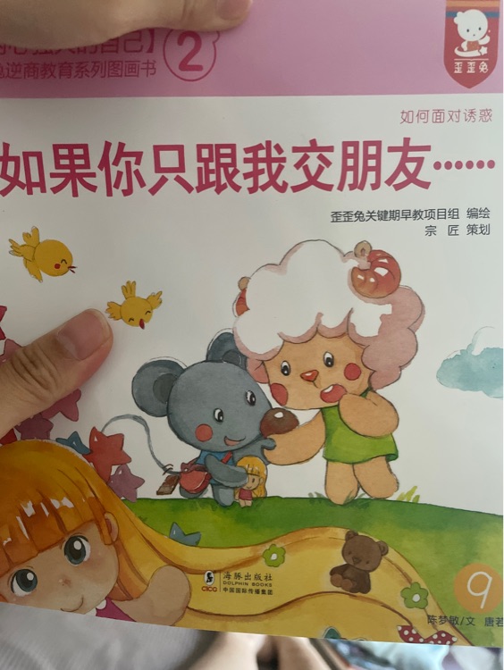 如果你只跟我交朋友