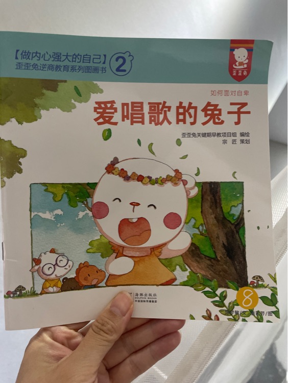 愛唱歌的兔子