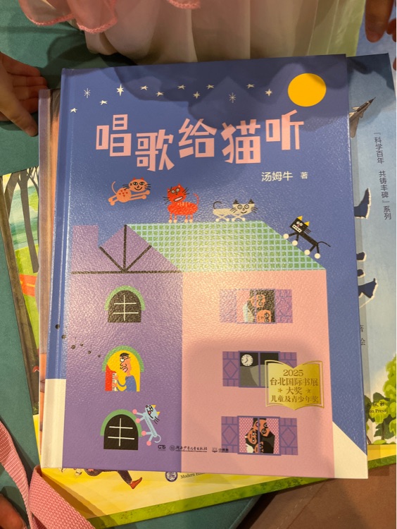 唱歌給貓聽
