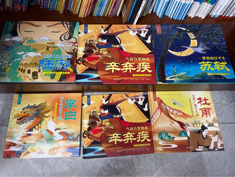 璀璨星空, 天子呼來不上船 李白
