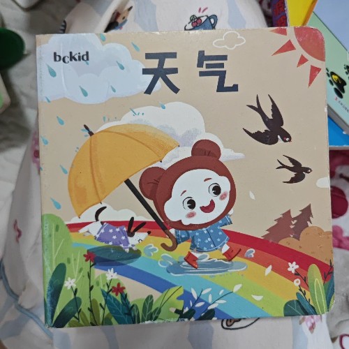 天氣