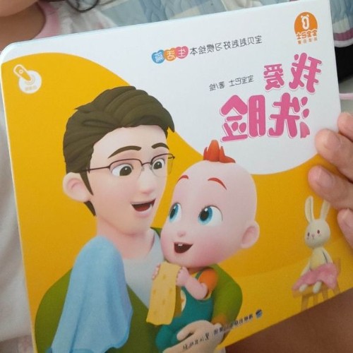 寶寶巴士我愛洗臉