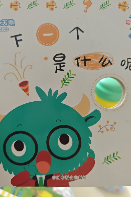 下一個(gè)是什么呢