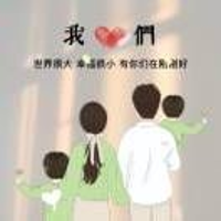 皓皓爱吃胡萝卜