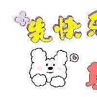 小萌萌萌萌