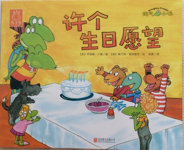許個生日愿望