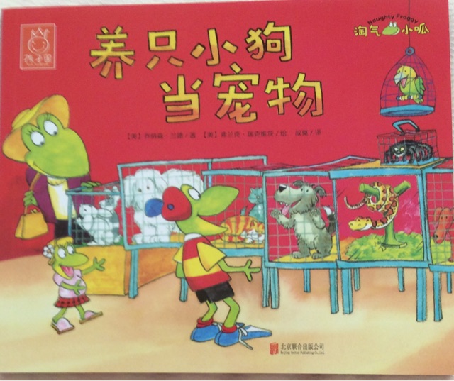 養(yǎng)只小狗當(dāng)寵物