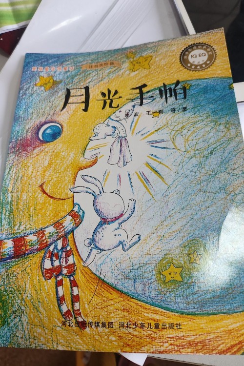 月光手帕