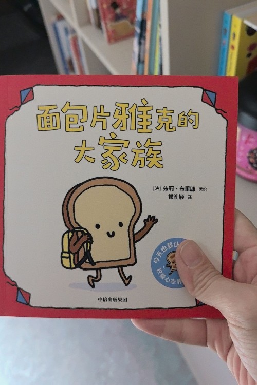 面包片雅克