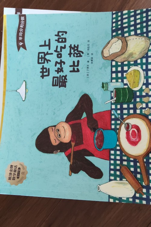 熊津金牌數(shù)學(xué)童話: 天空中的冰火車