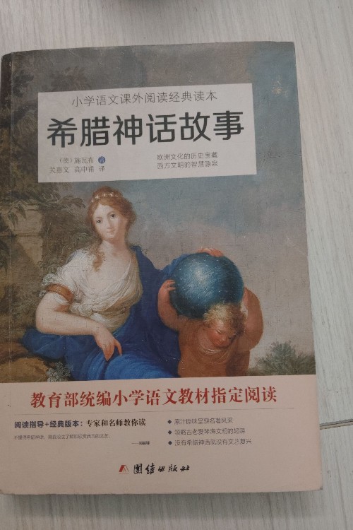 吉爾伽美什
