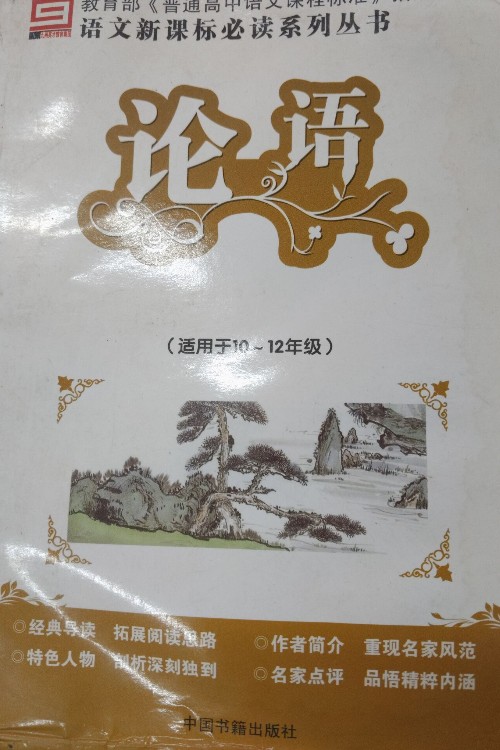初中語文新課標(biāo)必讀系列叢書