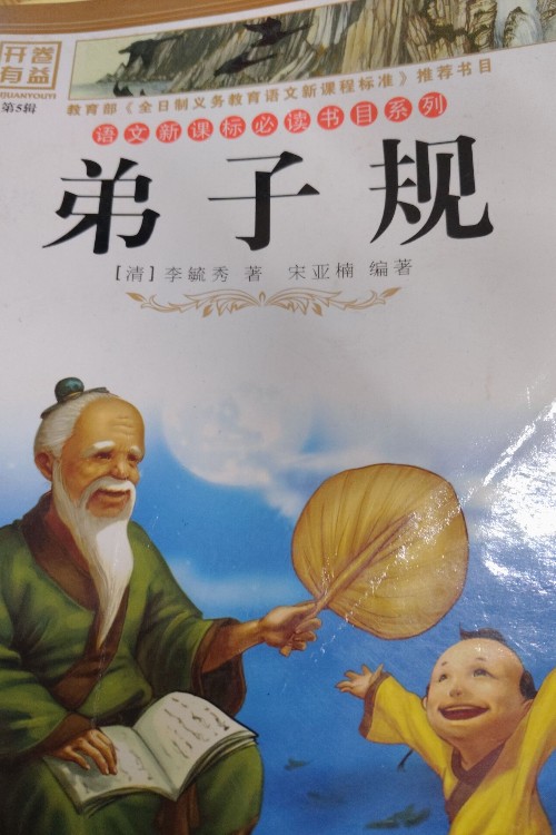 語文新課標必讀書目
