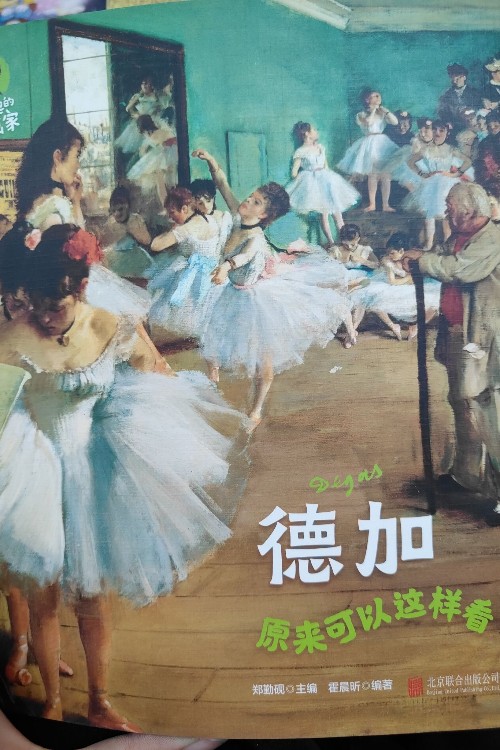 了不起的大畫家·寫給孩子的美育通識(shí)課